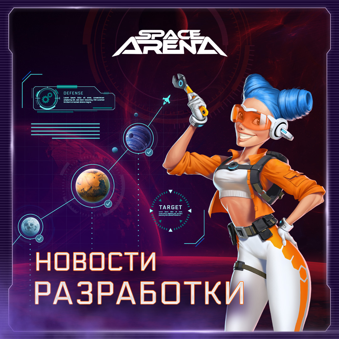 ОБНОВЛЕНИЕ 3.9.3! - Space Arena