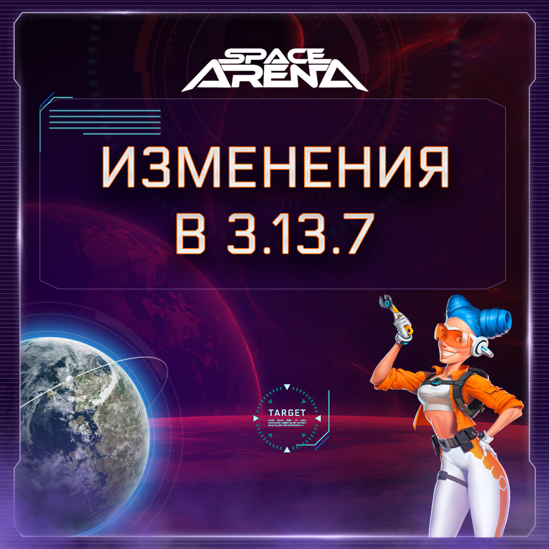 Space arena build fight mod 3.13 9